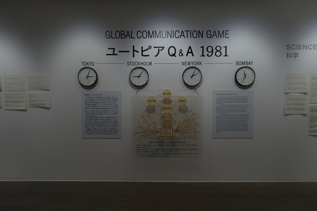 「霧の抵抗 中谷芙二子」展@水戸芸術館
