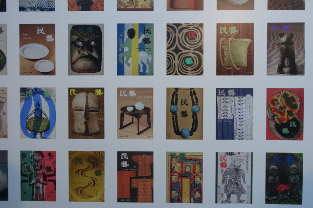 「民藝 Another Kind of Art」展