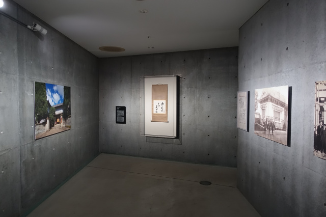「民藝 Another Kind of Art」展