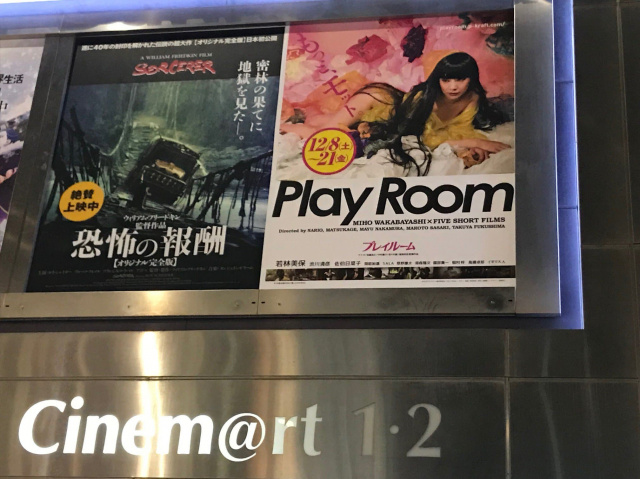 『熱海の路地の子』について。オムニバス映画『プレイルーム』12月8日(土)より公開!