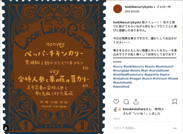 インド人も「美味い!」と唸るカレーを京都で見つけた!