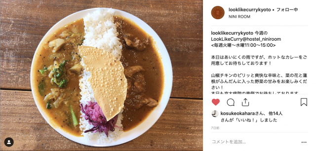 インド人も「美味い!」と唸るカレーを京都で見つけた!