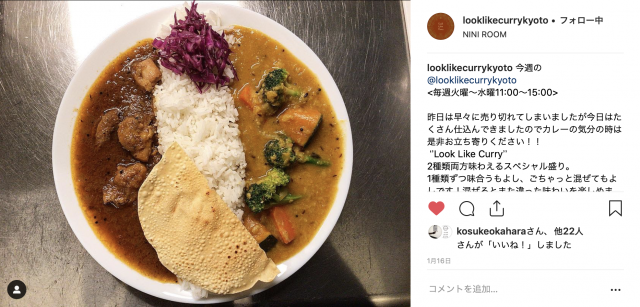 インド人も「美味い!」と唸るカレーを京都で見つけた!