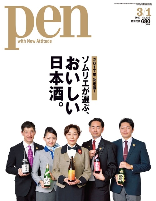 おいしい日本酒。