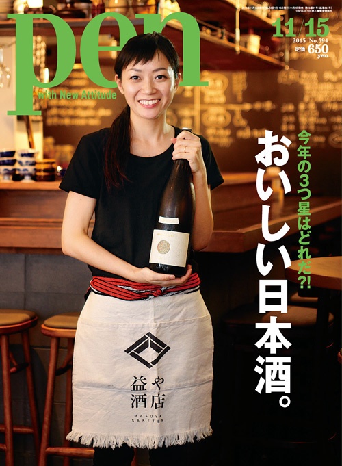 おいしい日本酒。