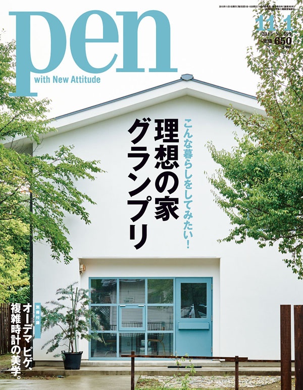 理想の家グランプリ