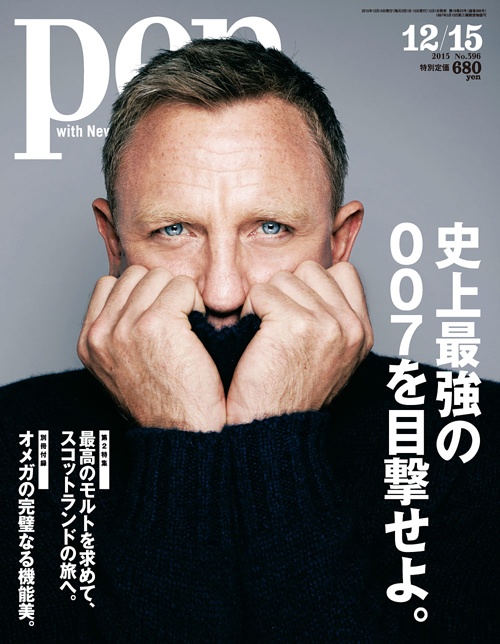 史上最強の007を目撃せよ。