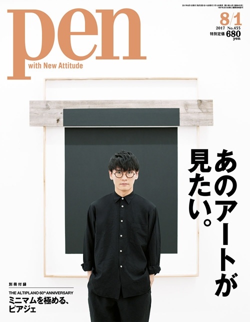 あのアートが見たい。