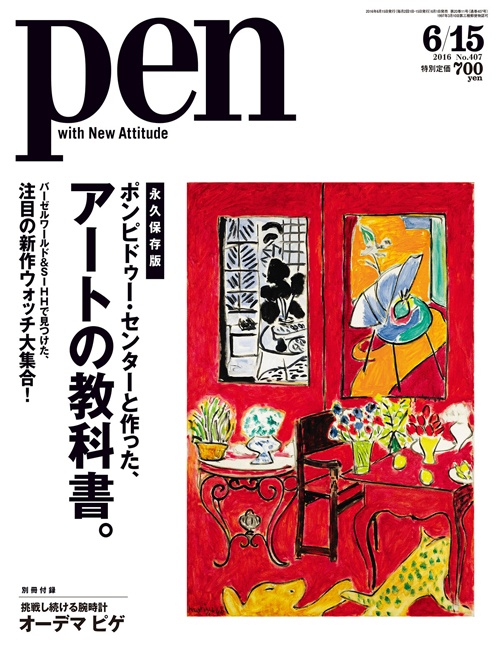アートの教科書。