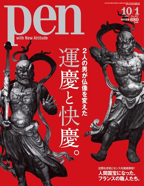 運慶と快慶。