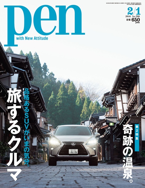 旅するクルマ