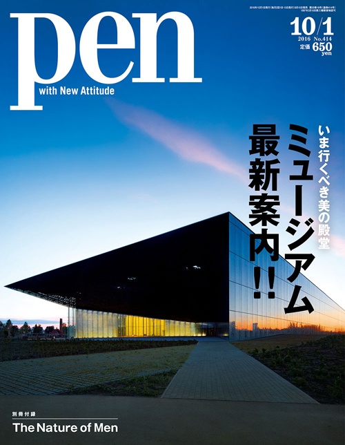 ミュージアム最新案内!!