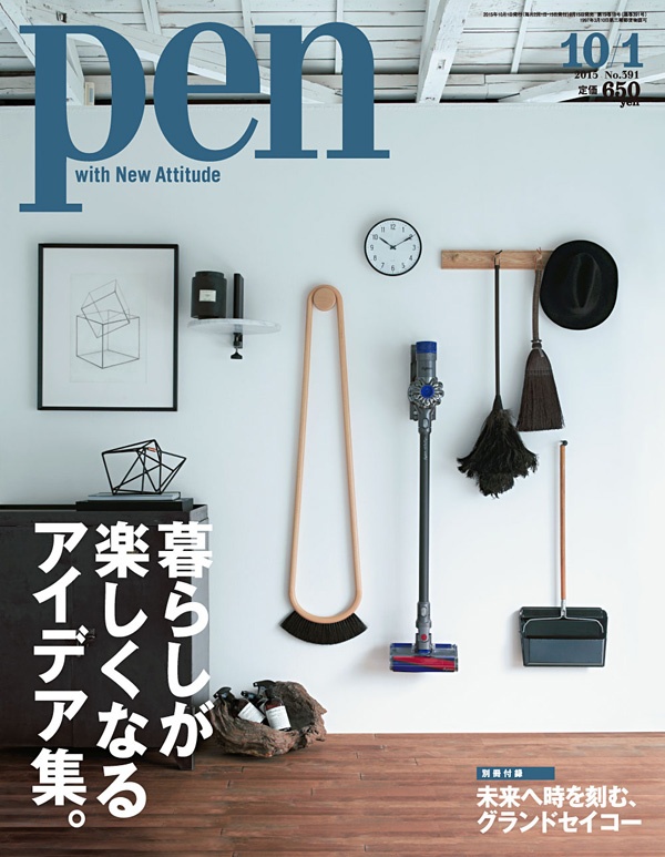 暮らしが楽しくなるアイデア集。