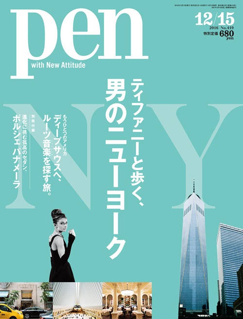 男のニューヨーク