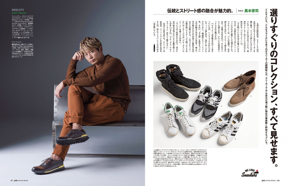 なんてったって スニーカー好き Pen Pen Online