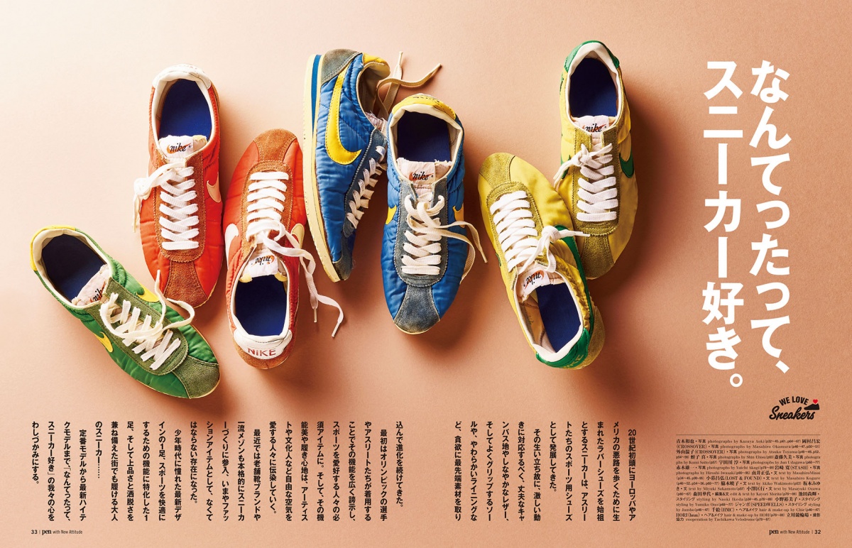 なんてったって スニーカー好き Pen Pen Online