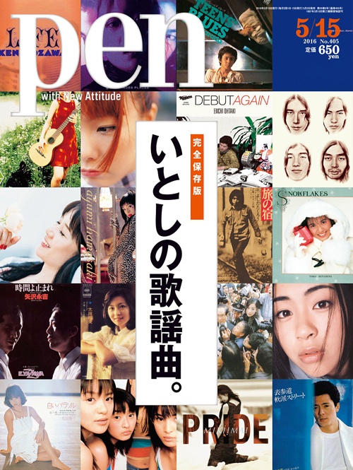 いとしの歌謡曲。
