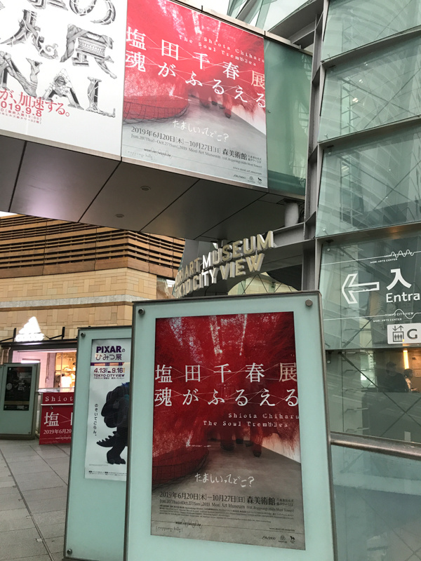 “空間好き” ならきっと夢中に! 塩田千春のアート展 @六本木ヒルズ