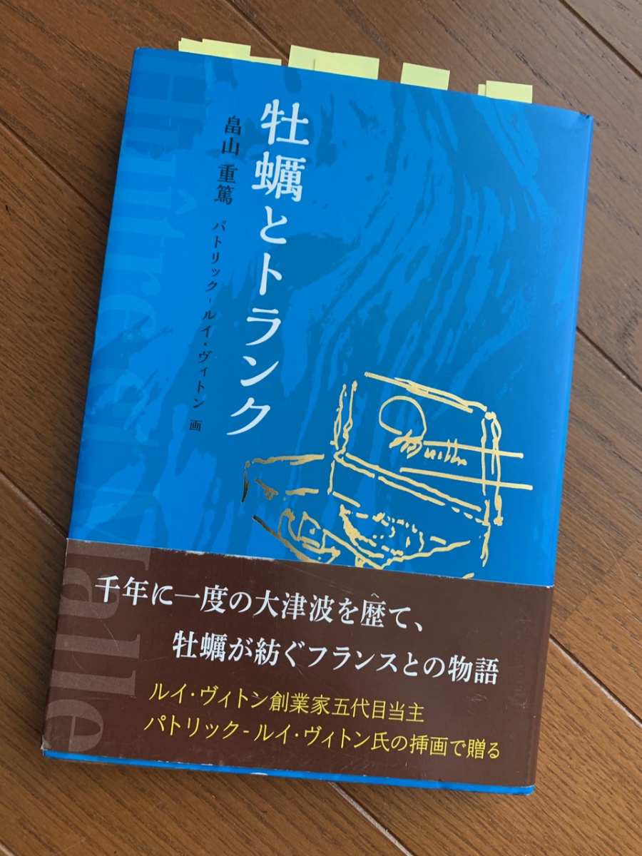 Pen最新号「ルイ・ヴィトンとヴァージル・アブロー」の中で、書きたかったけれど書けなかった本の話