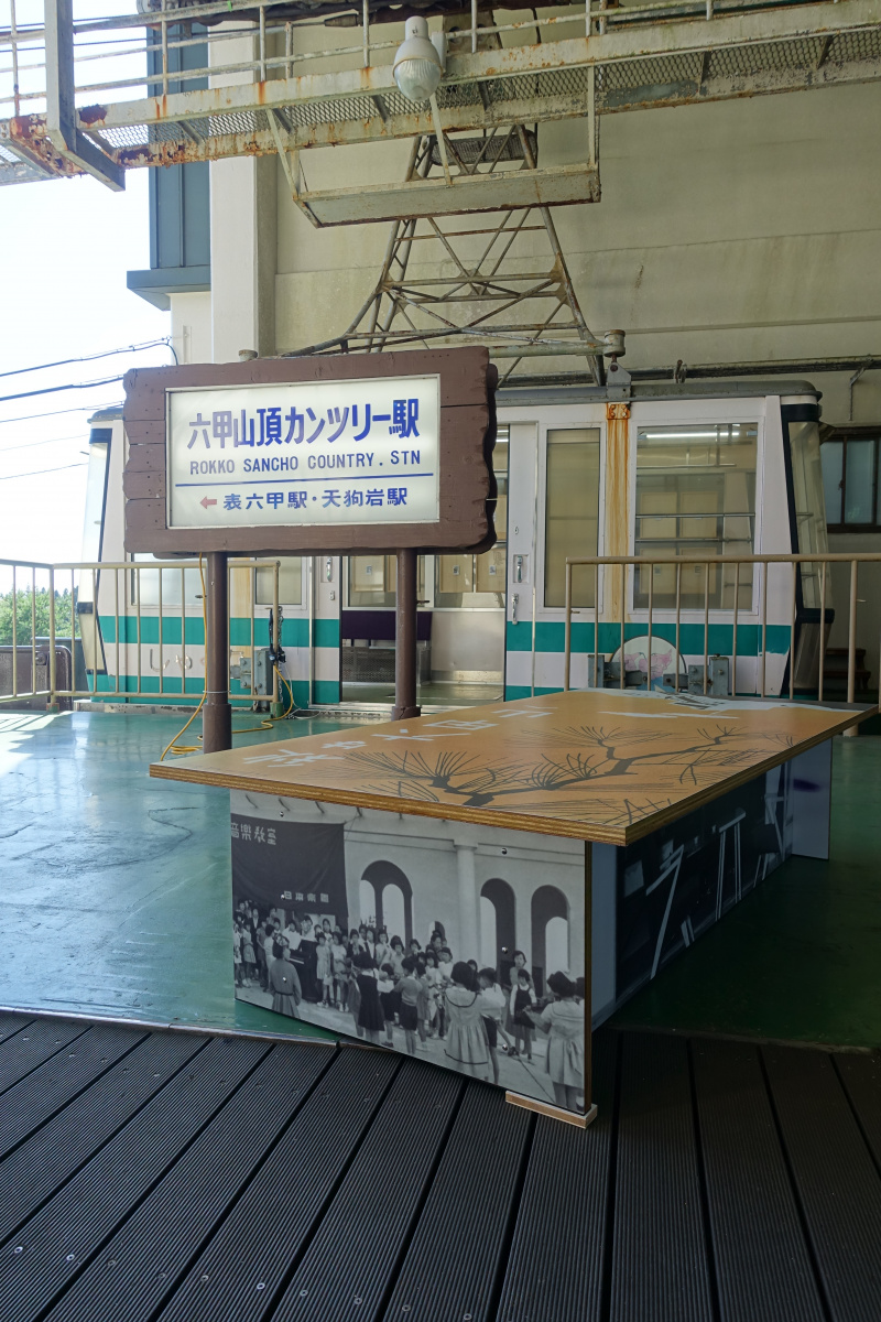 六甲山で、アートな散歩をしてみませんか?