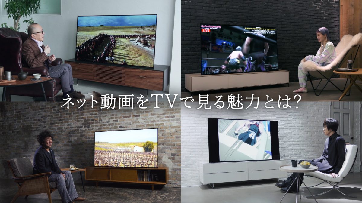 【私がTVで見たいもの】ネット動画に夢中の4人が、ソニー ブラビアと過ごす至福の時間。