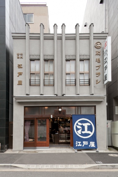 江戸時代から続く、もの作り。
