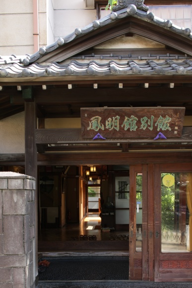 伝統と遊び心に満ちた、下町の宿へ。