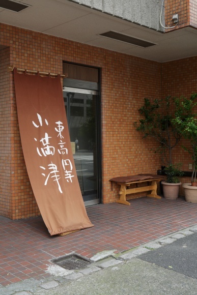 名店のDNAを受け継ぐ、馥郁たる蒲焼。