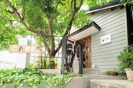 一軒家を改装した、憩いのカフェ&バー