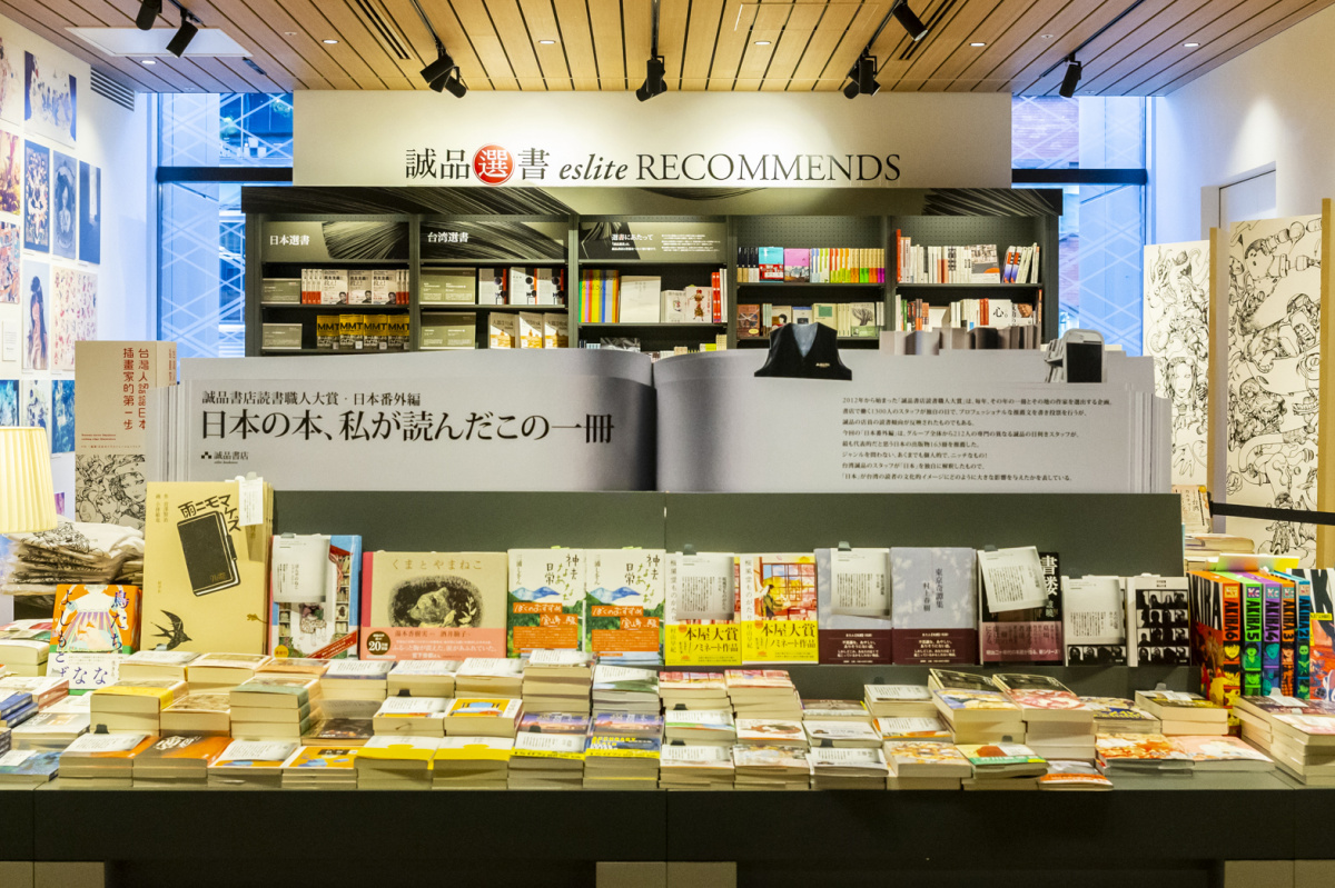 誠品書店