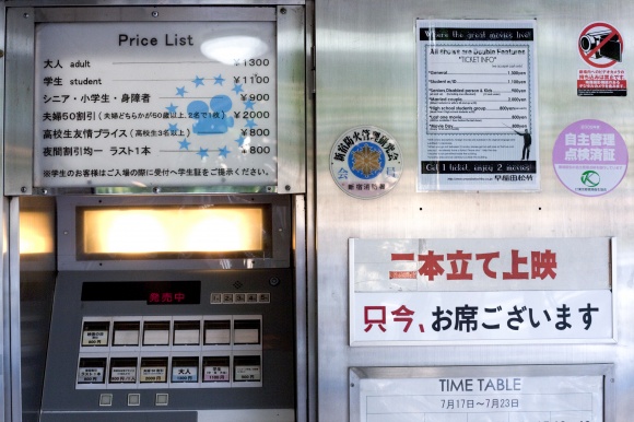 映画愛に支えられた、街の劇場。