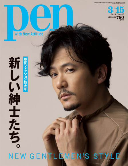 新しい紳士たち。