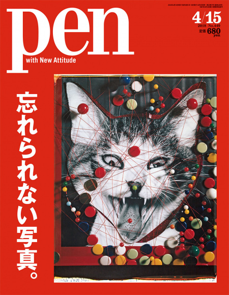 忘れられない写真。