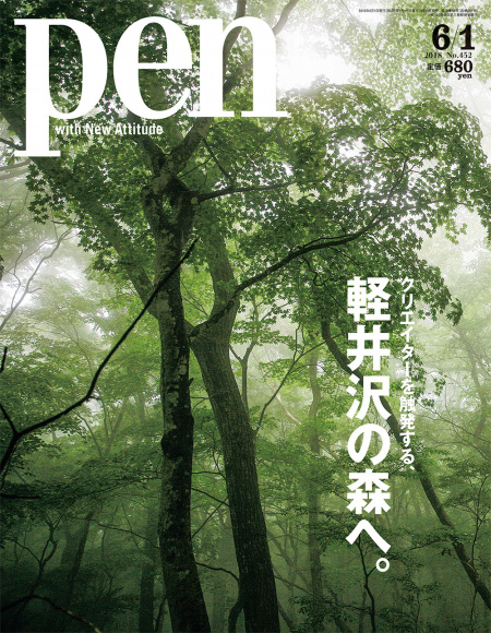 軽井沢の森へ。