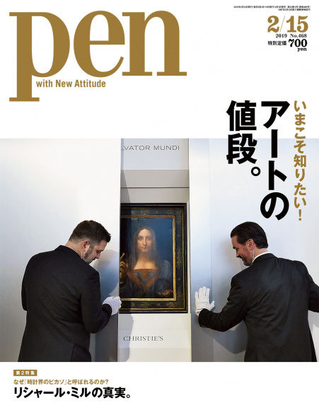 アートの値段。