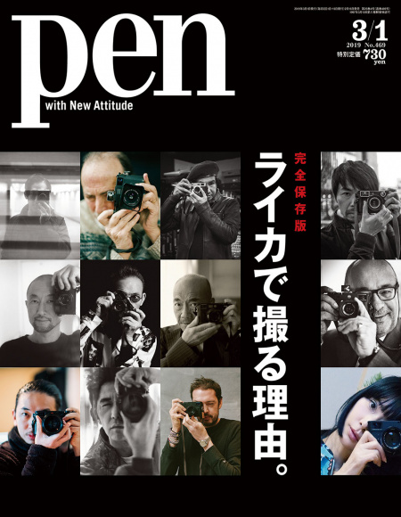 ライカで撮る理由。