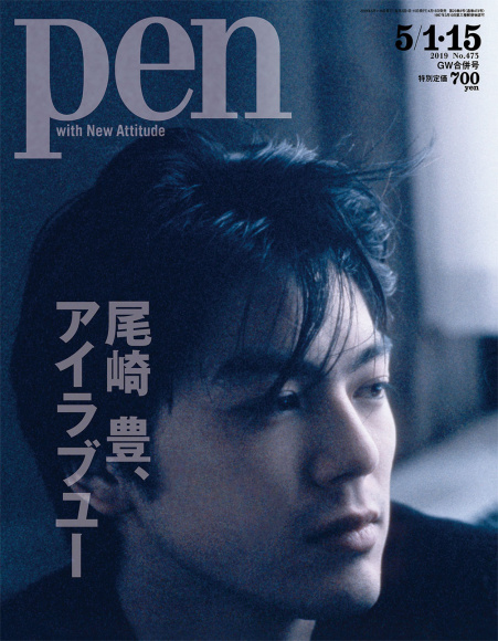 尾崎豊、アイラブユー