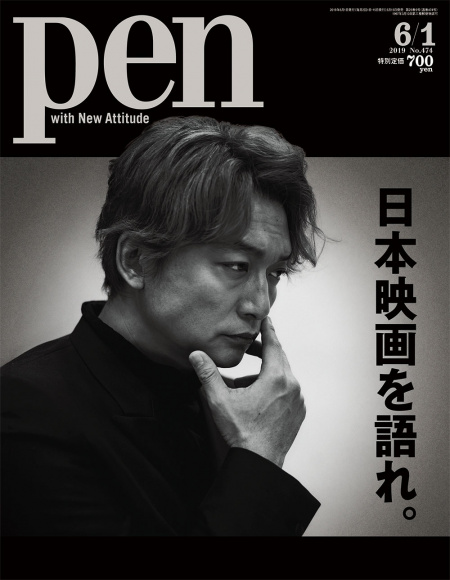 日本映画を語れ。