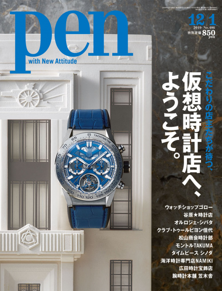 仮想時計店へ、ようこそ。