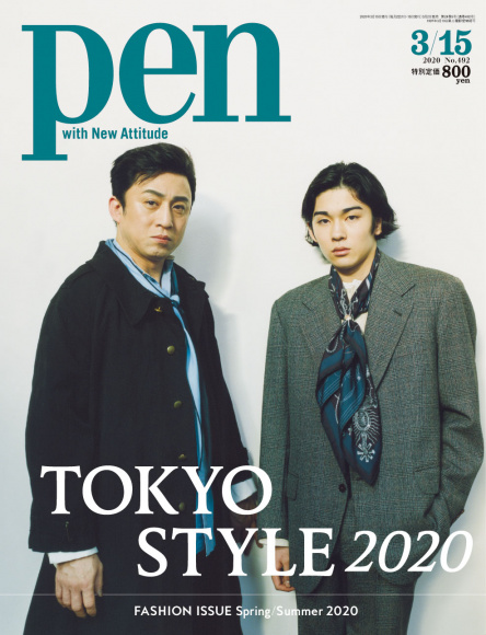 TOKYO STYLE 2020