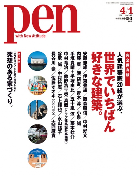 世界でいちばん好きな建築。
