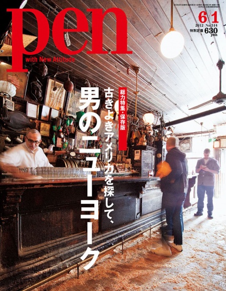 男のニューヨーク