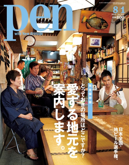 愛する地元を案内します。