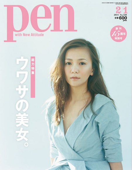 ウワサの美女。
