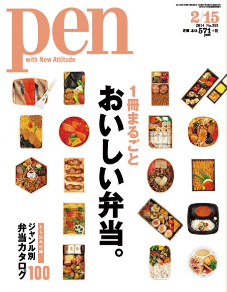1冊まるごと おいしい弁当。