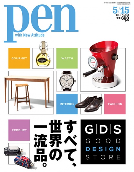 すべて、世界の一流品。