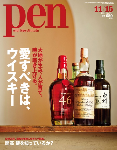 愛すべきは、ウイスキー