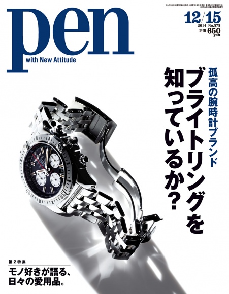 ブライトリングを知っているか?