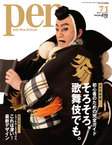 そろそろ、歌舞伎でも。