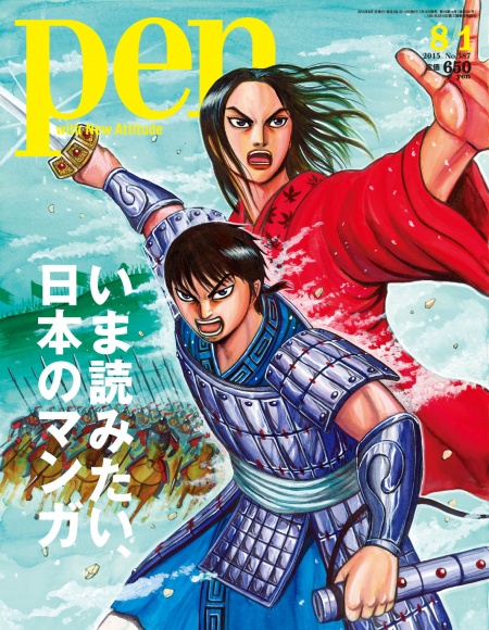 いま読みたい、日本のマンガ
